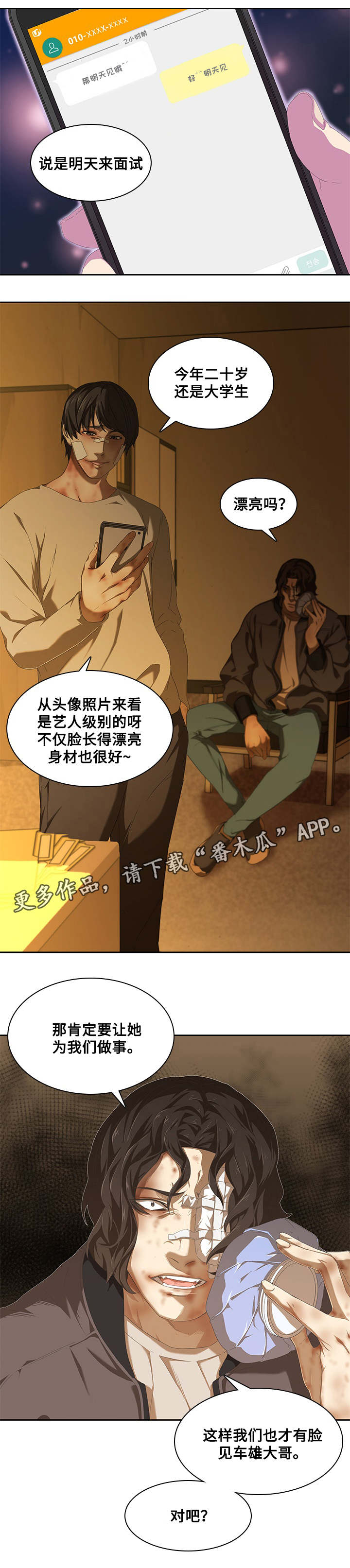 第13章：矛盾13