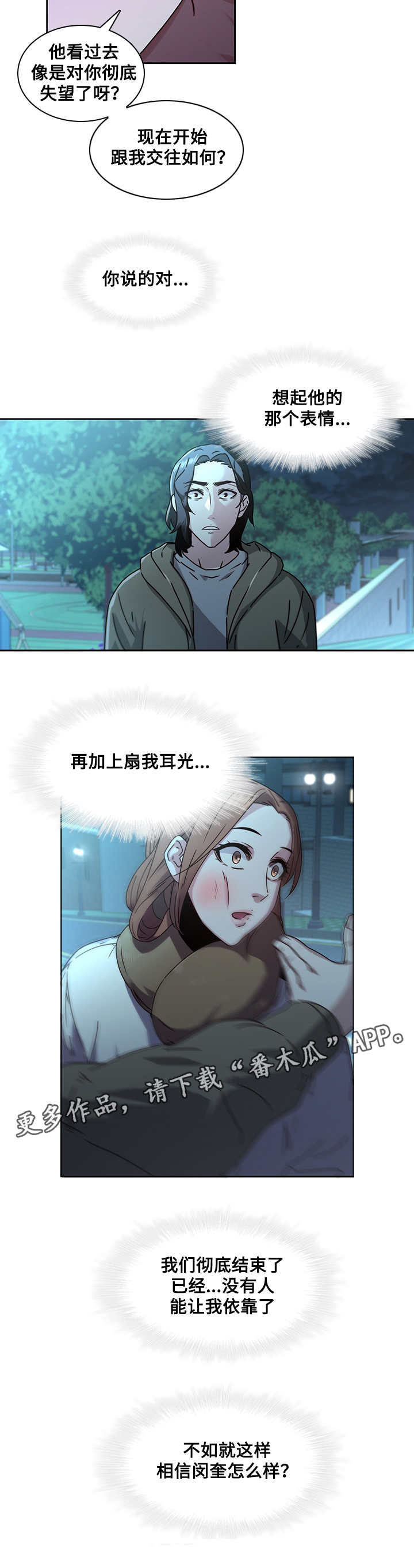 第37章：怀孕3