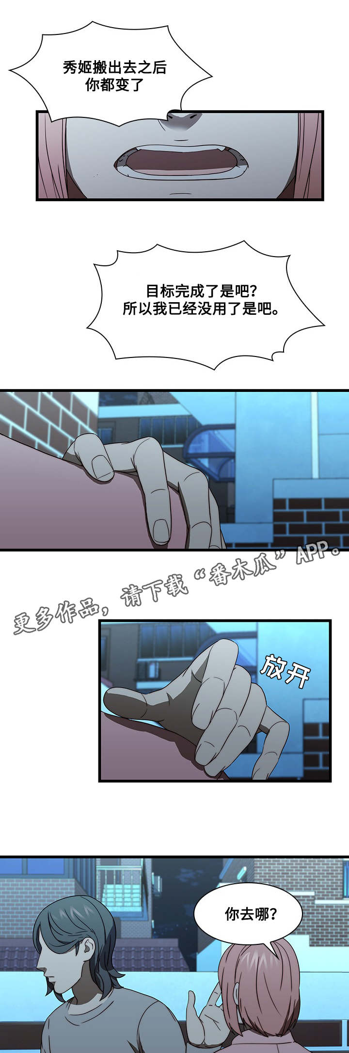 第27章：结束了4