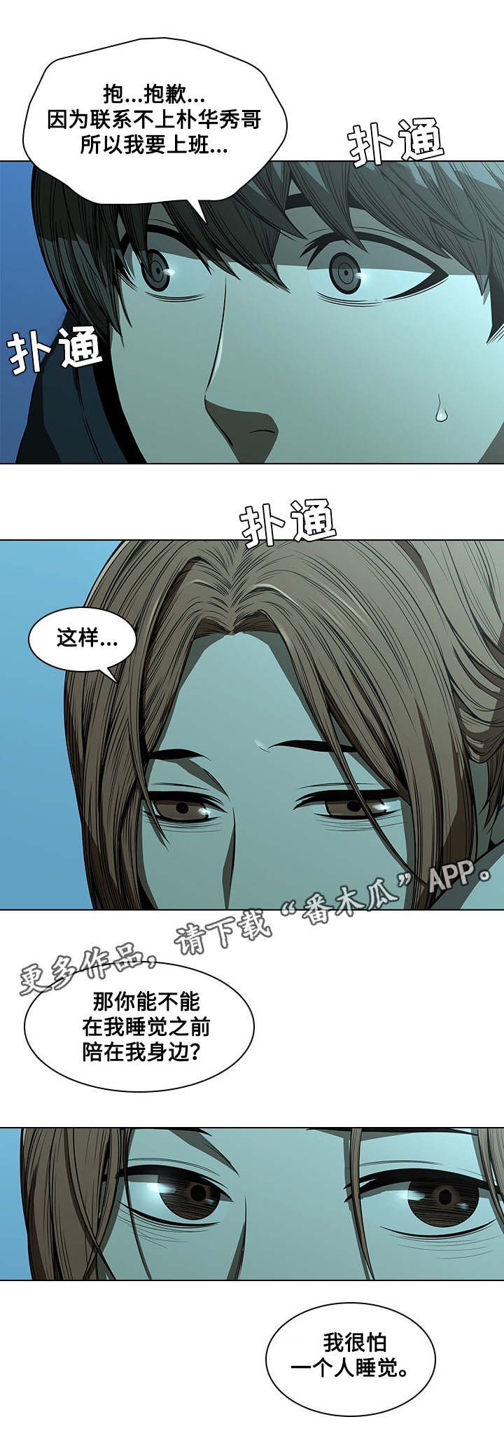 第21章：安慰0
