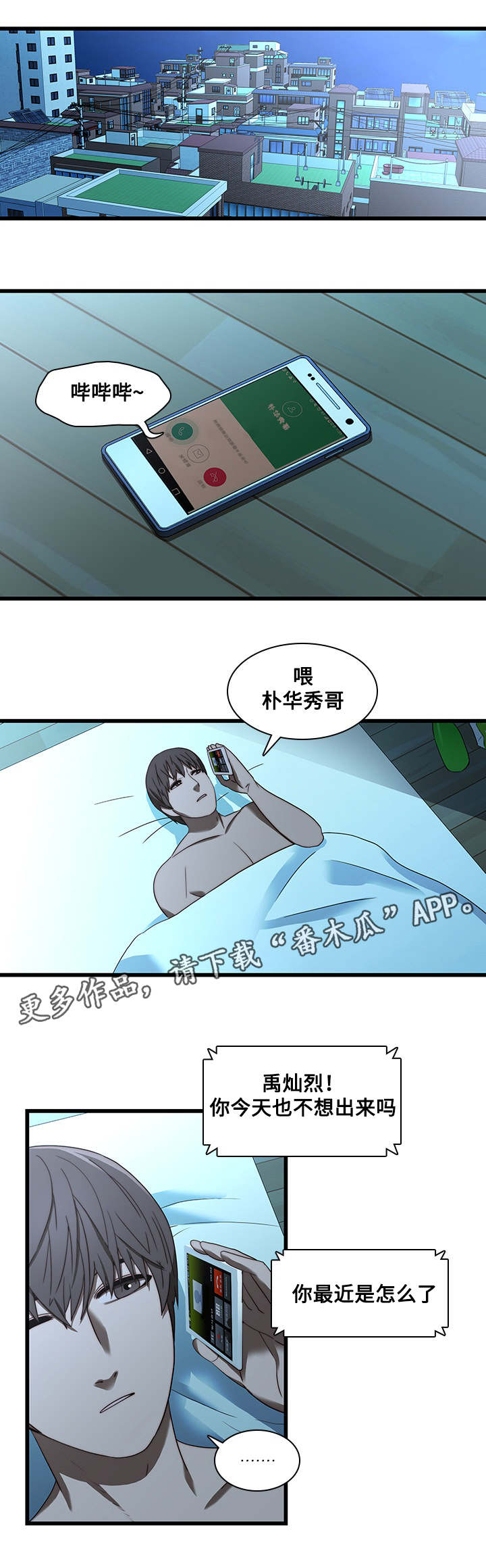 第30章：沉迷3