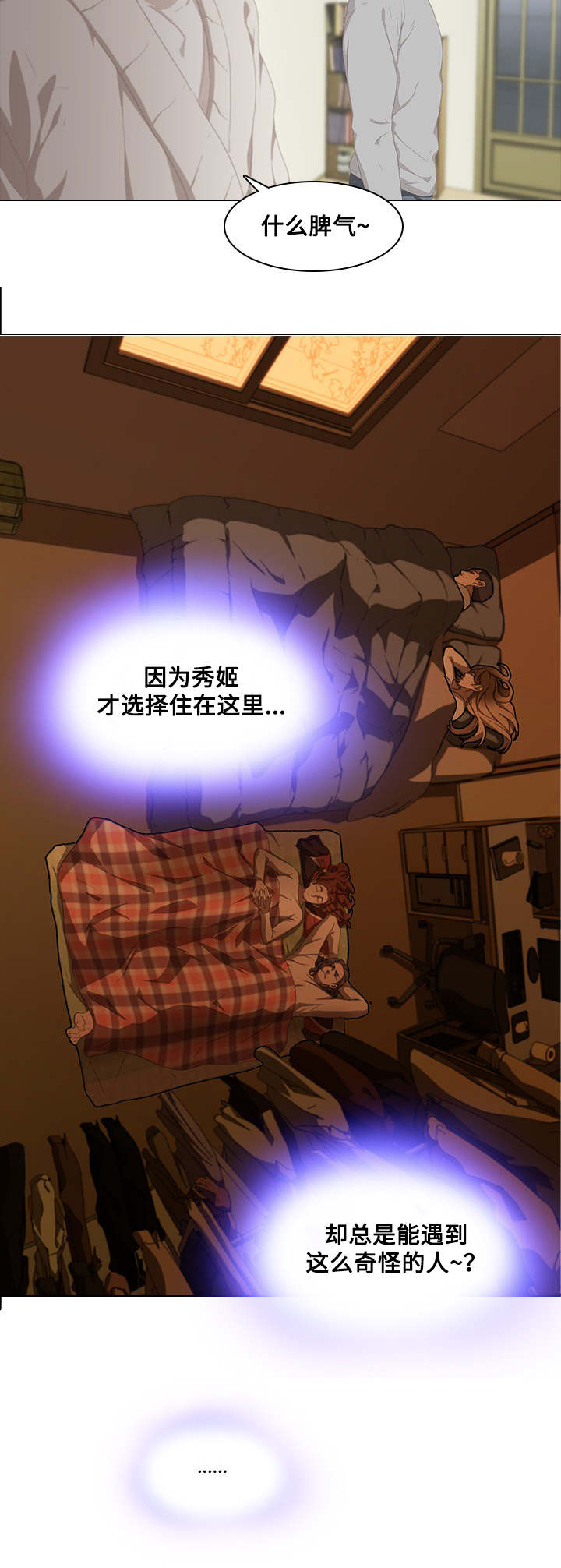 第13章：矛盾4