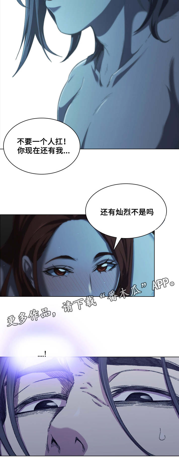 第7章：烦躁11