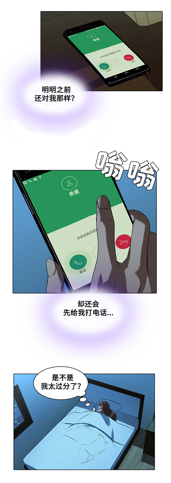 第19章：闹脾气9