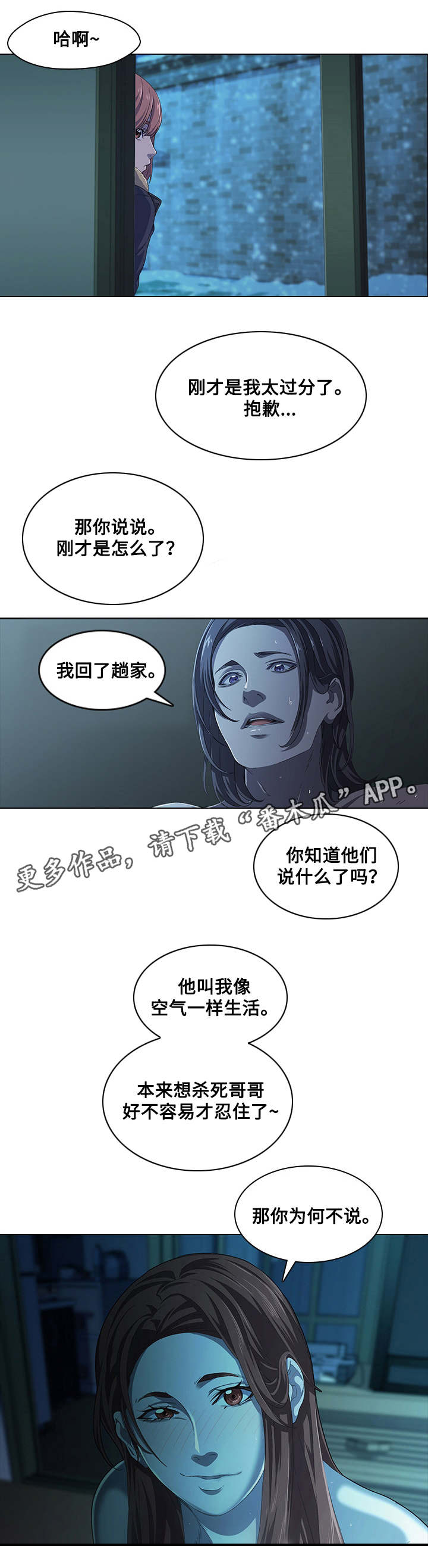 第7章：烦躁9
