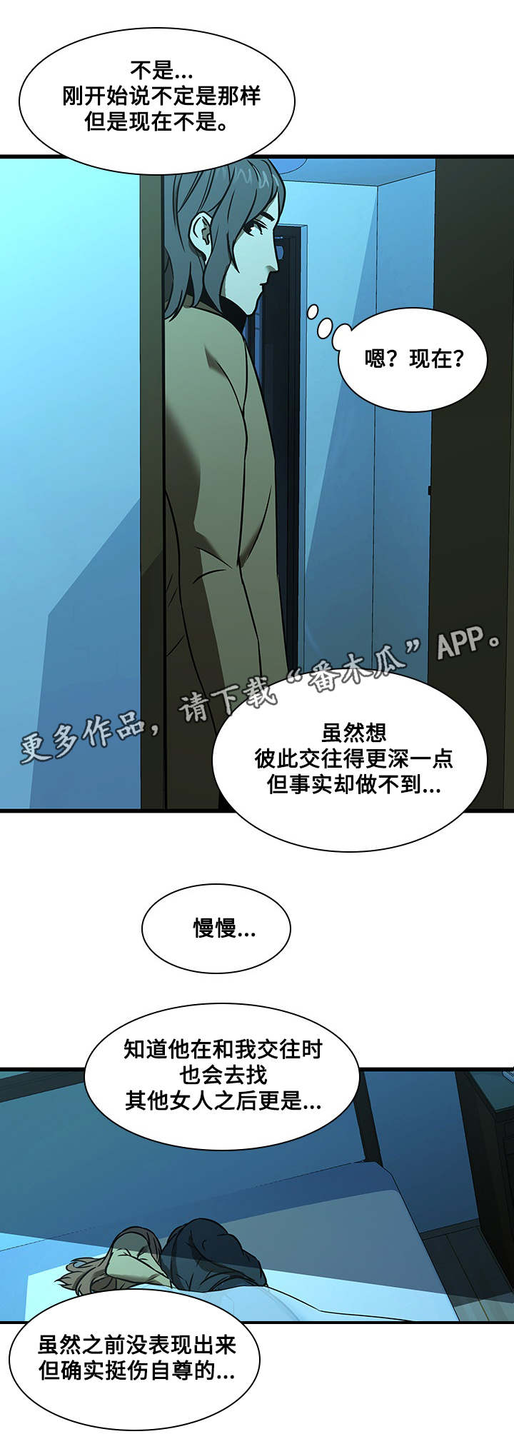 第23章：误会与冲动1