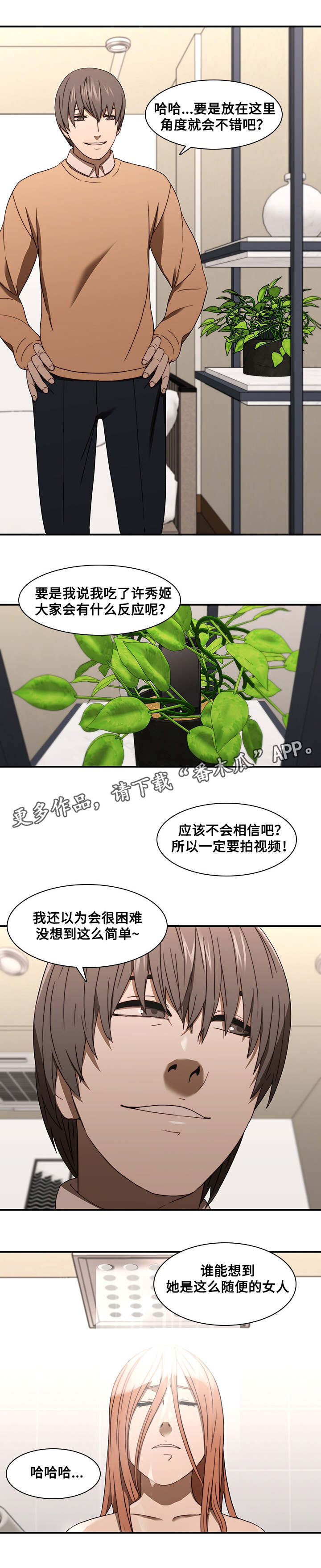第29章：偷拍5