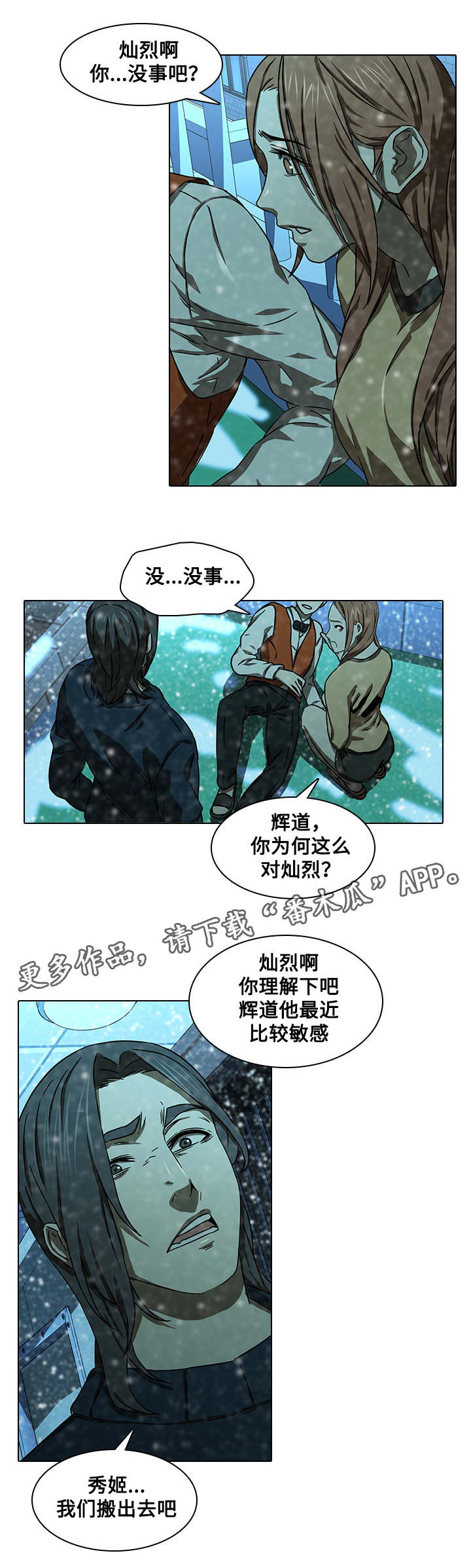 第18章：赶走3