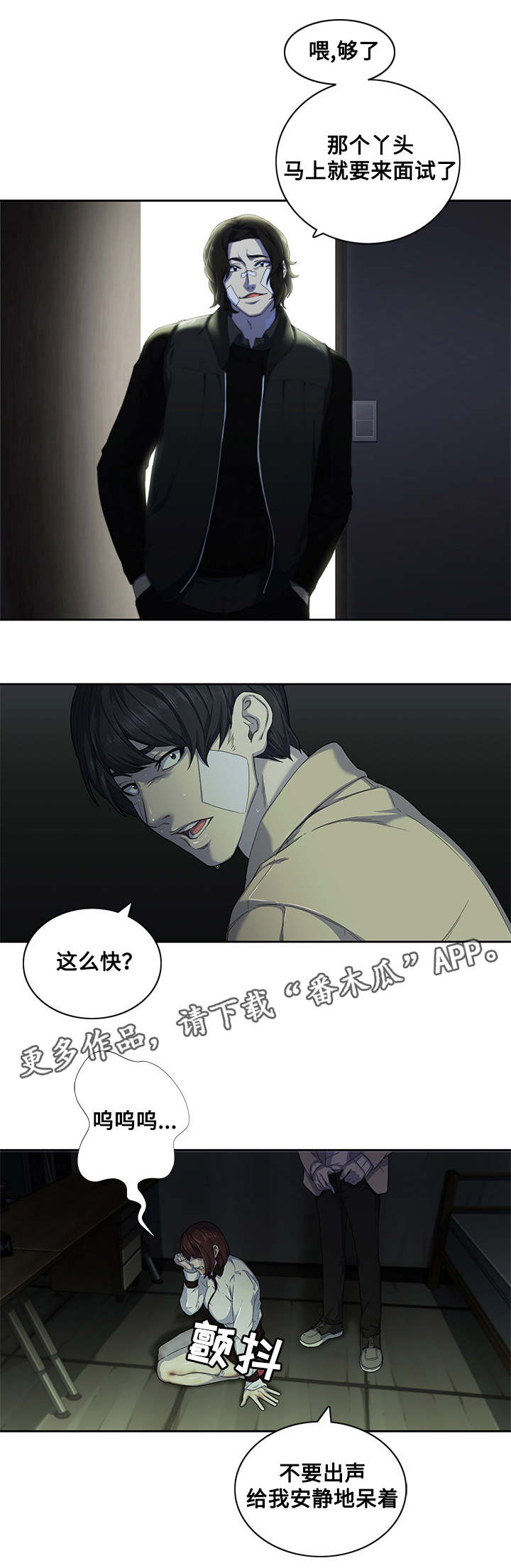 第14章：面试3