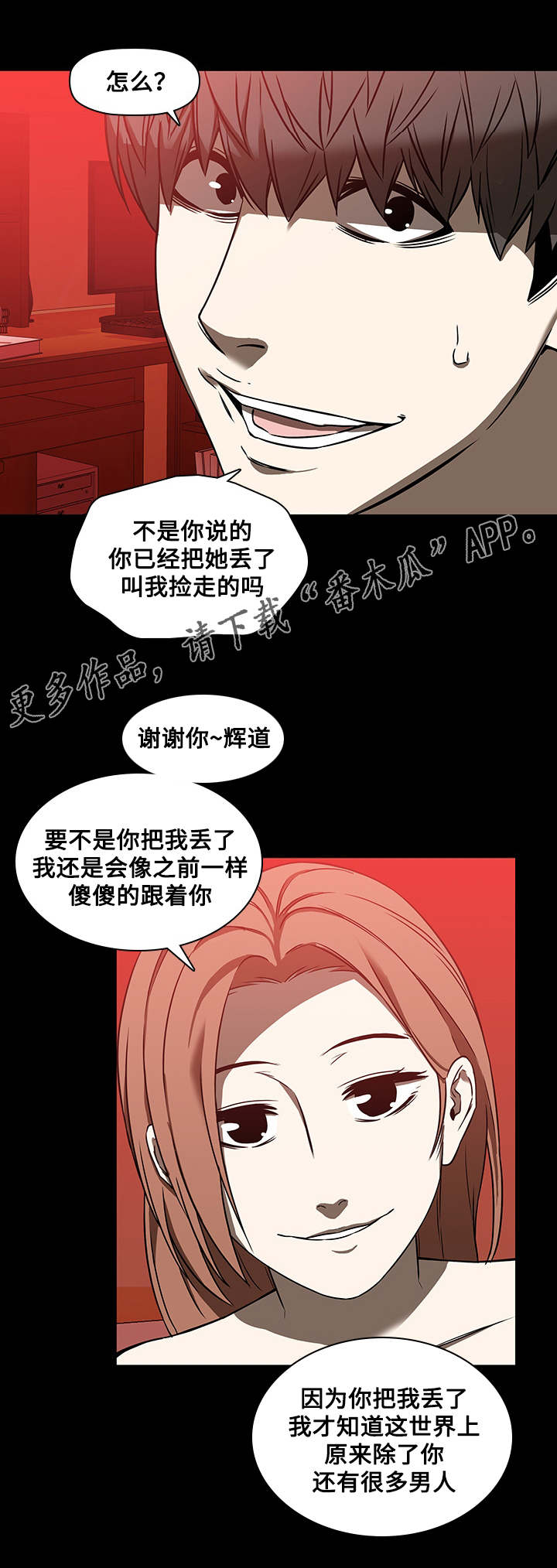 第24章：绅士9