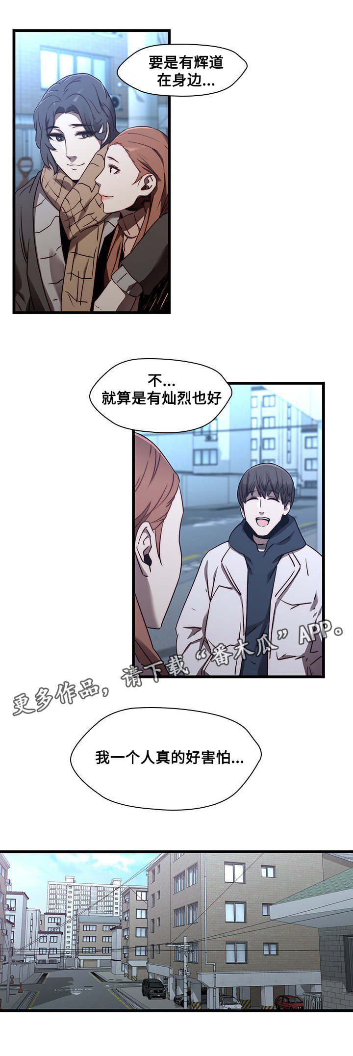 第31章：威胁3