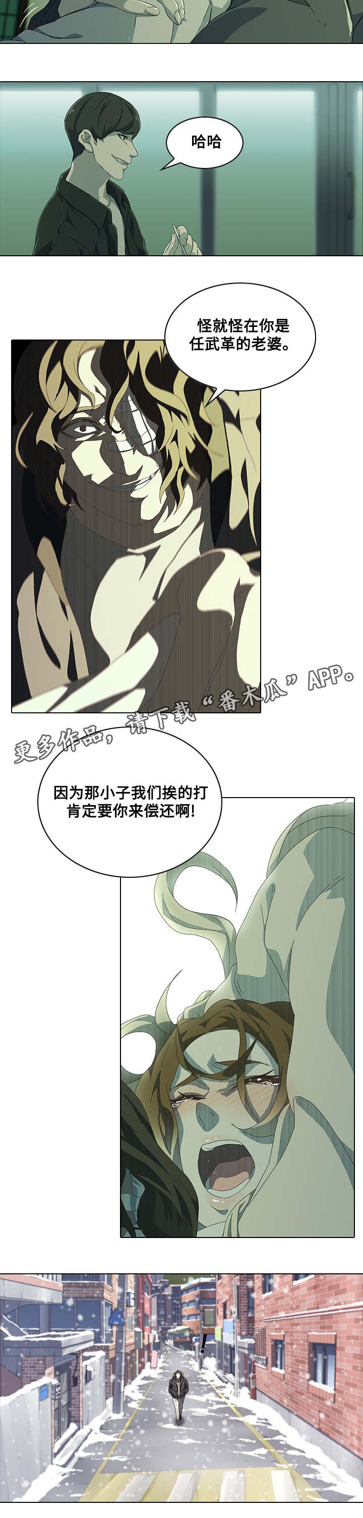 第11章：及时赶到2
