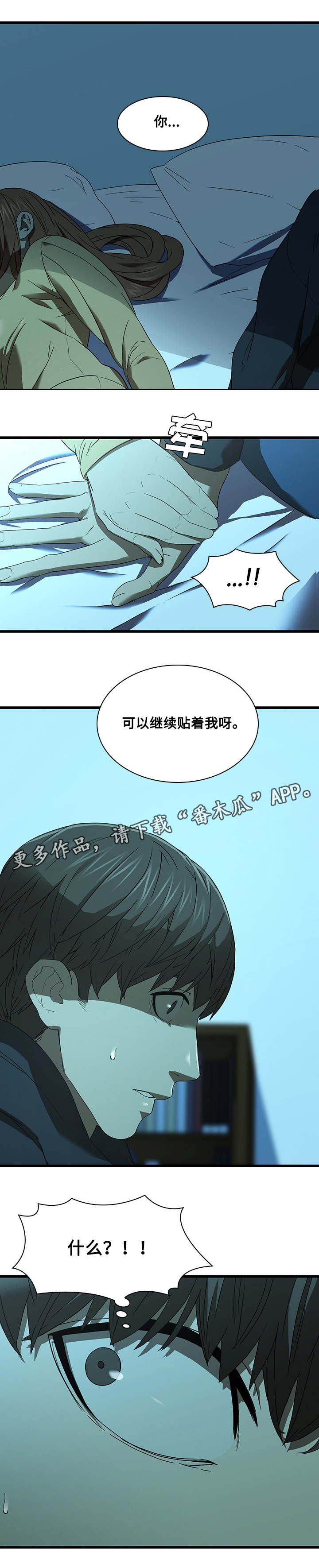 第21章：安慰11