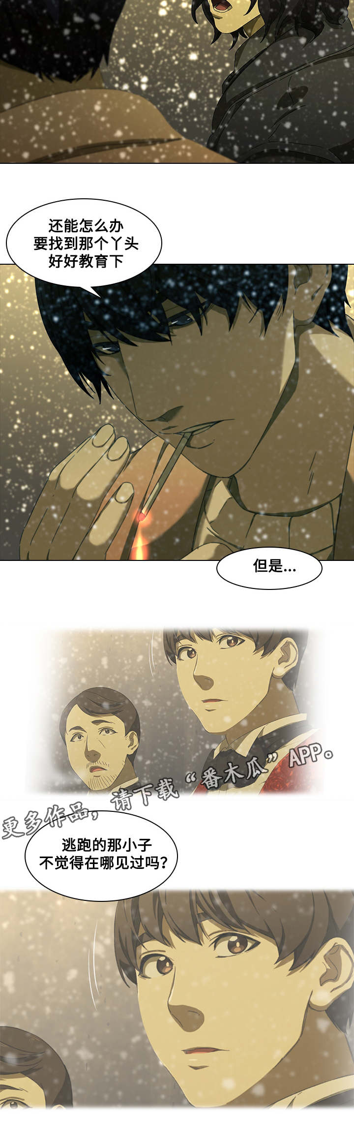 第17章：过分的话1