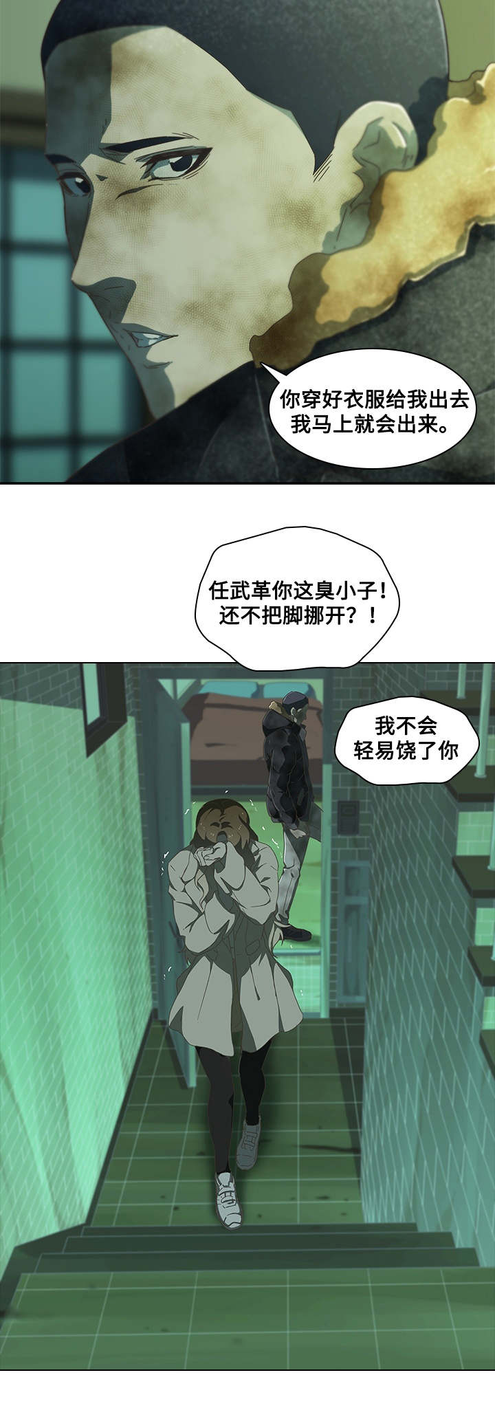 第12章：老好人1