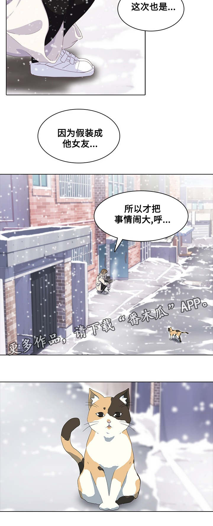第12章：老好人3