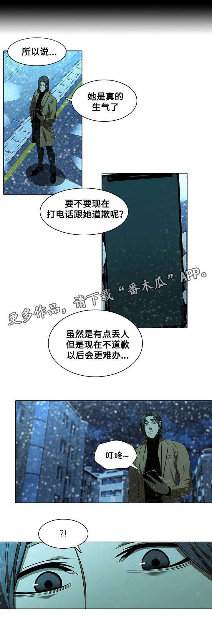 第19章：闹脾气3