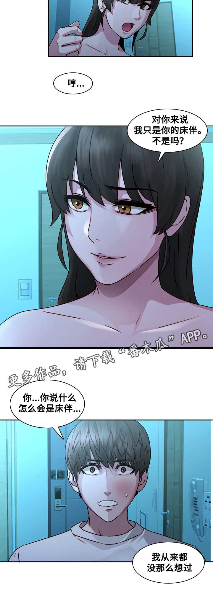 第38章：再次受伤11