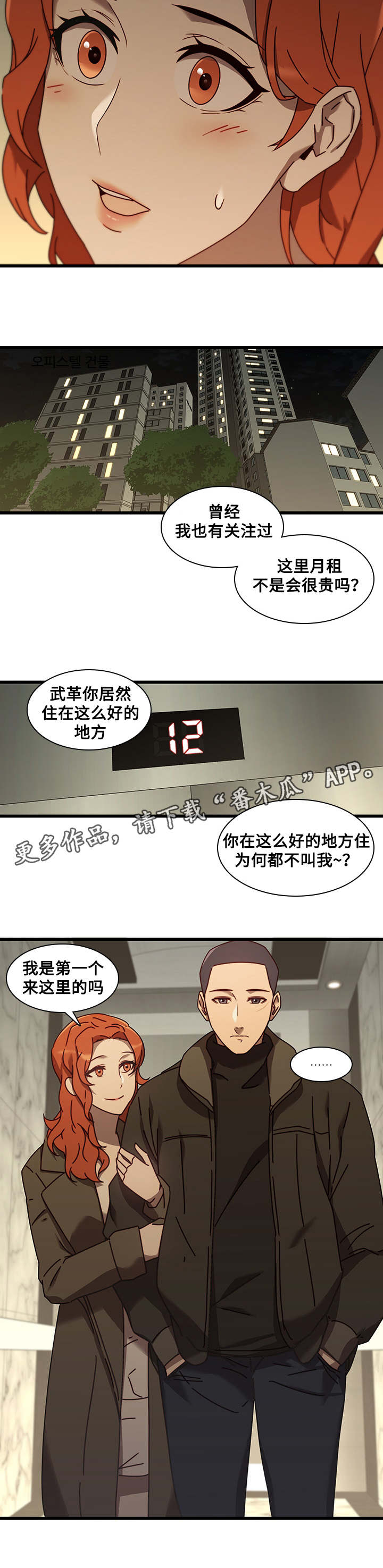 第32章：告白7