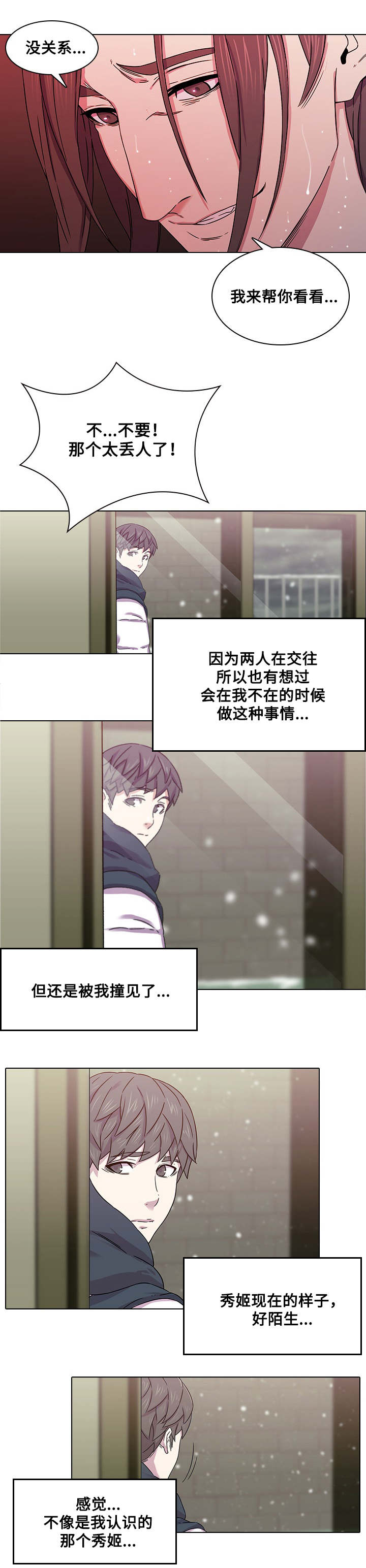 第1章：撞见9