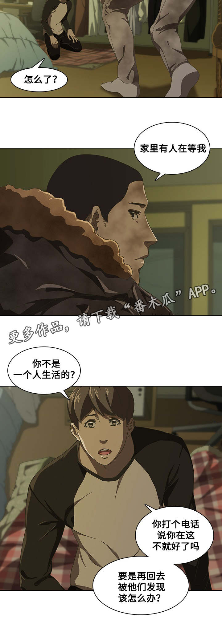 第10章：陷阱6