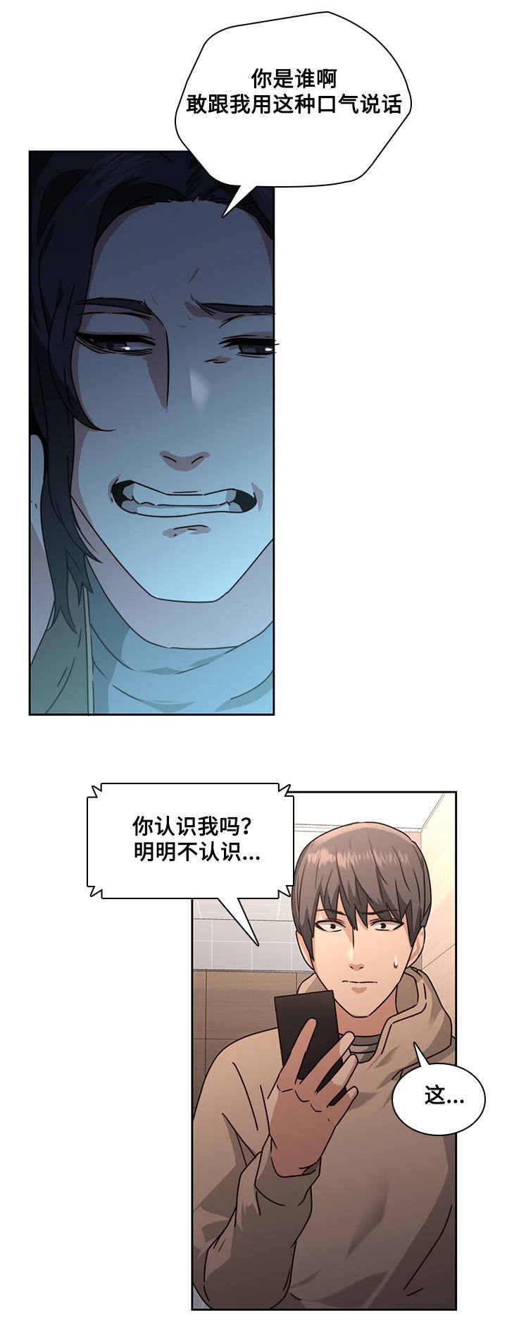 第35章：争吵3
