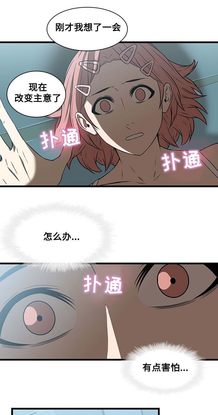 第23章：误会与冲动11