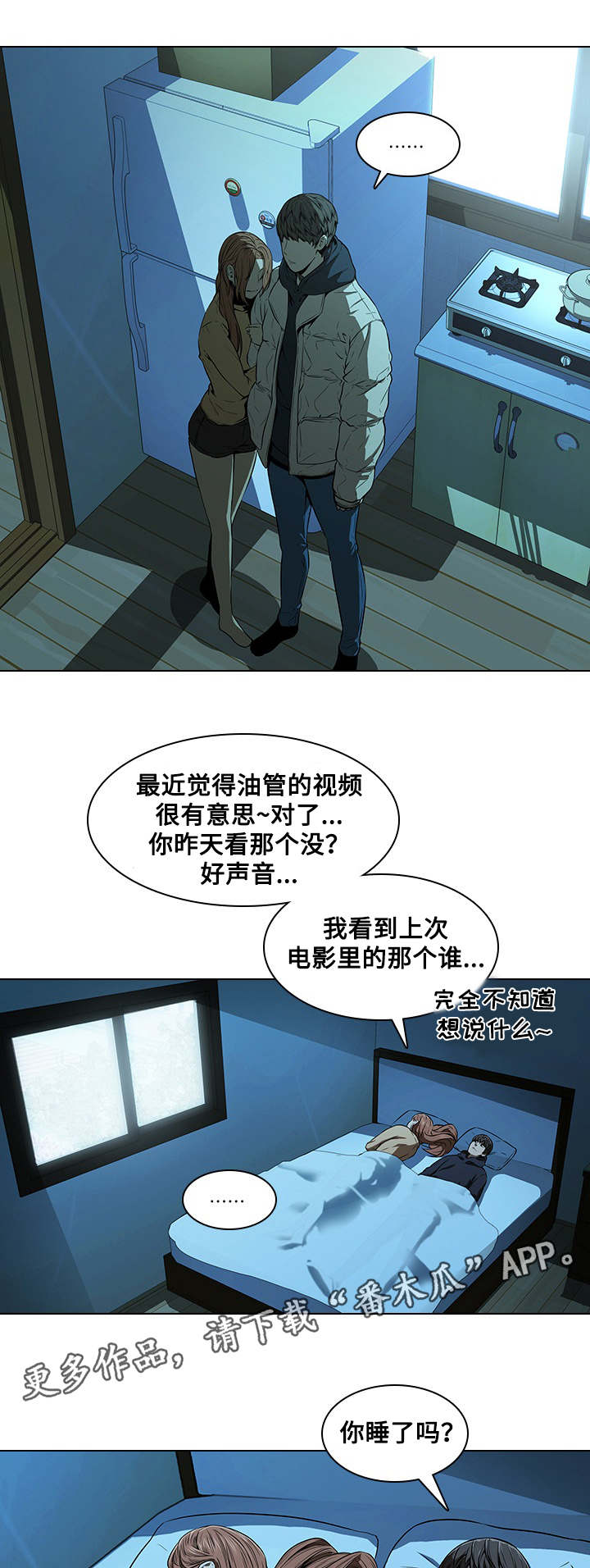 第21章：安慰1