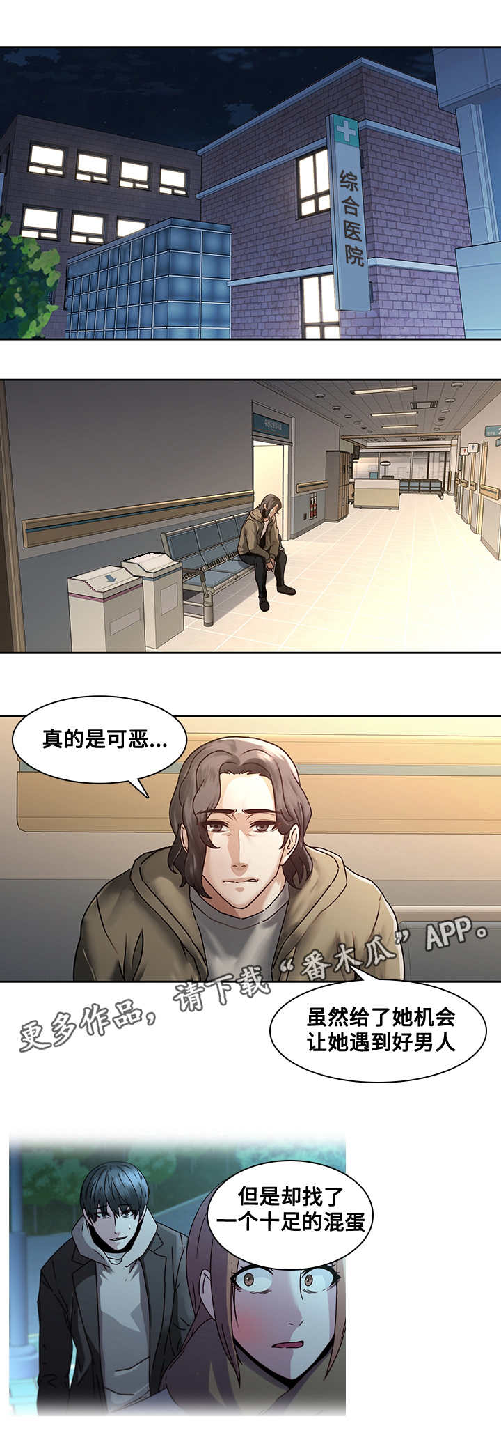 第37章：怀孕5