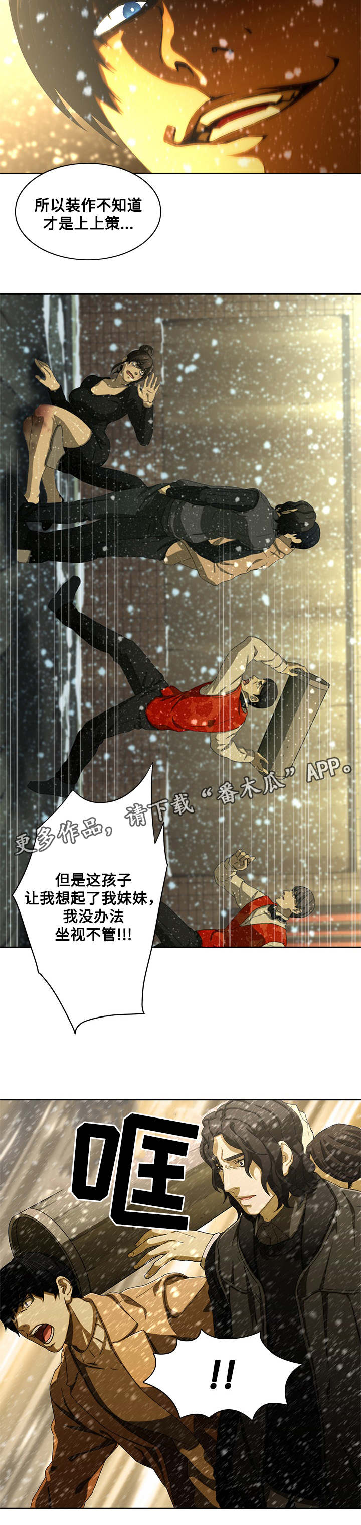 第16章：救人8