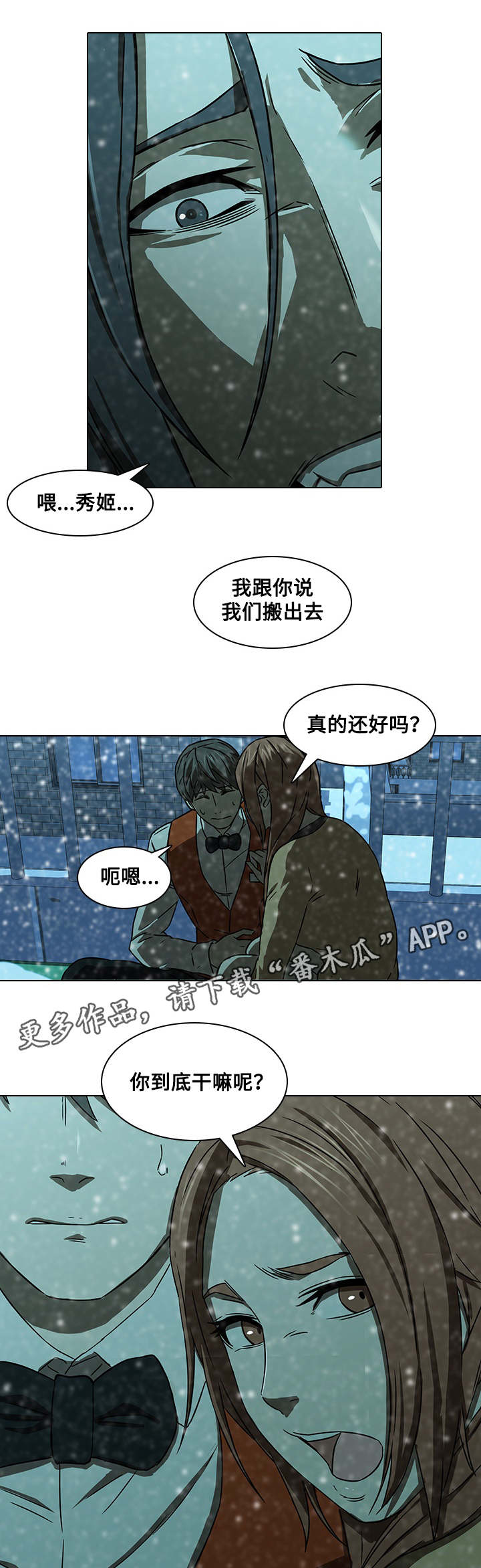 第18章：赶走4