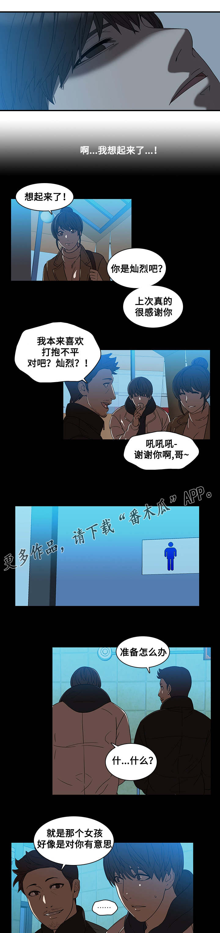 第26章：柳贞2