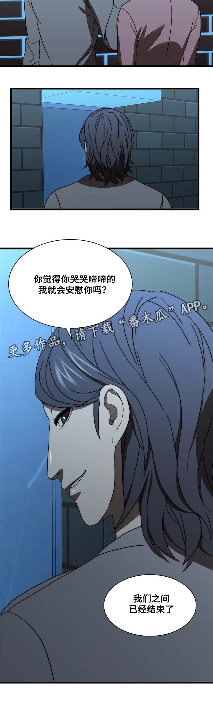 第27章：结束了5