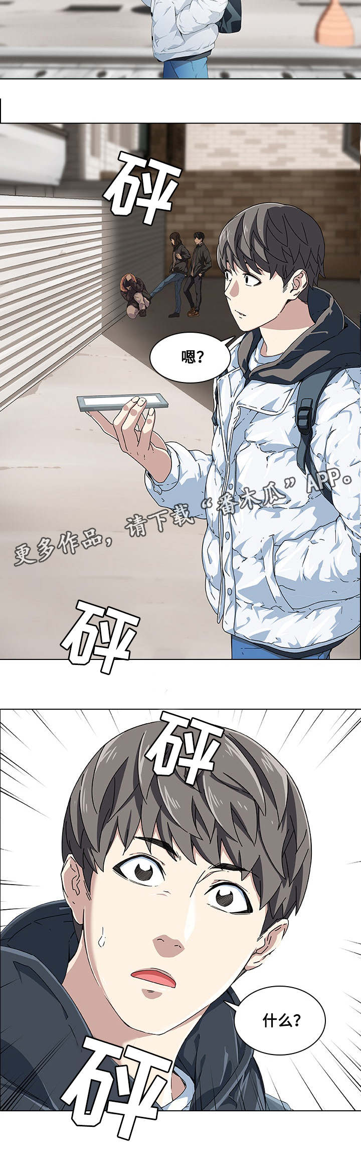 第8章：小混混7