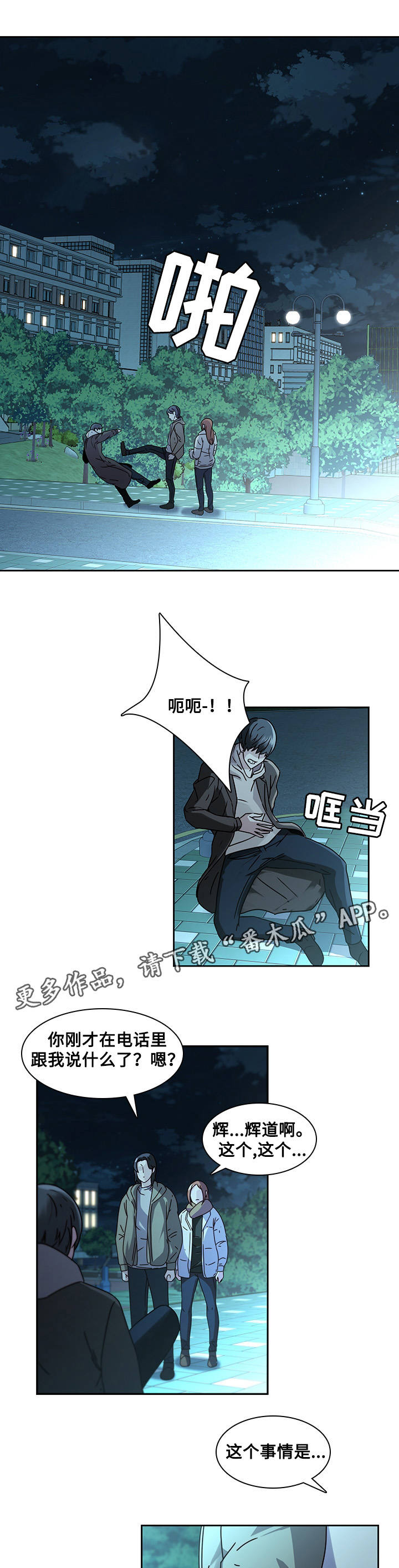 第36章：诀别3