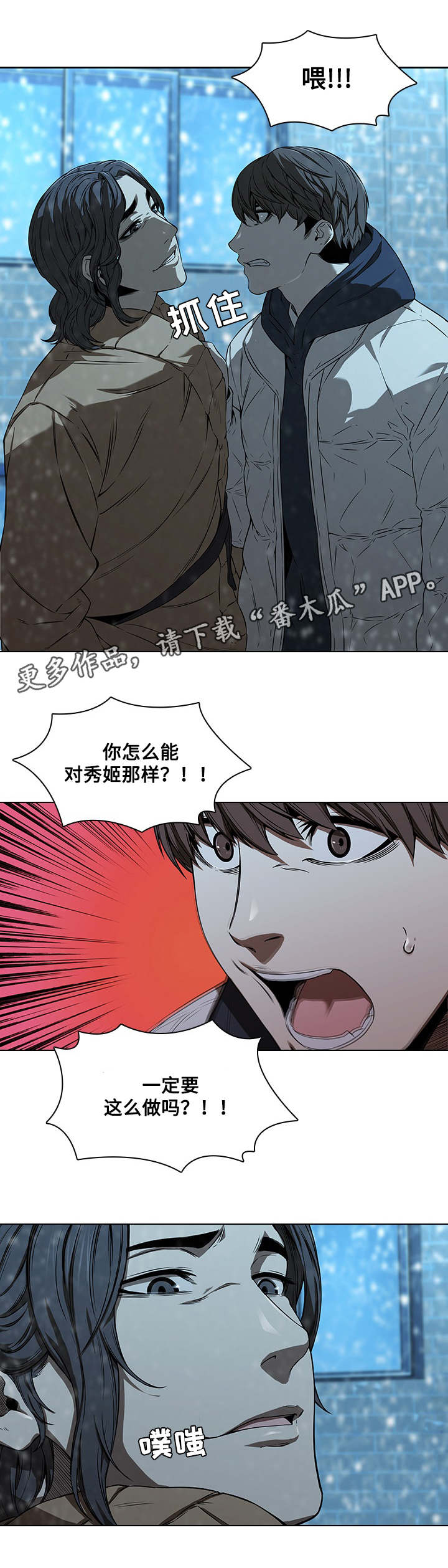 第20章：伤心6