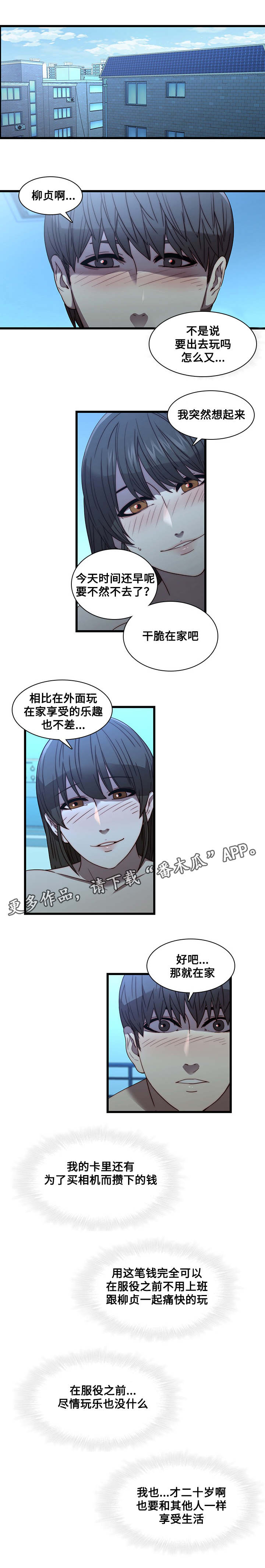 第30章：沉迷6