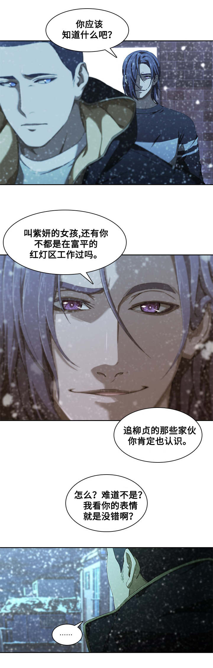 第17章：过分的话8