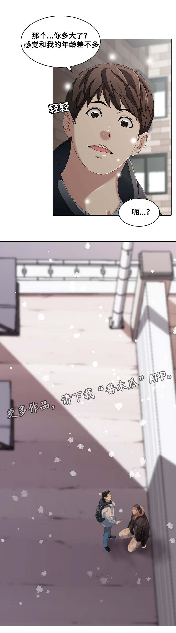 第8章：小混混13