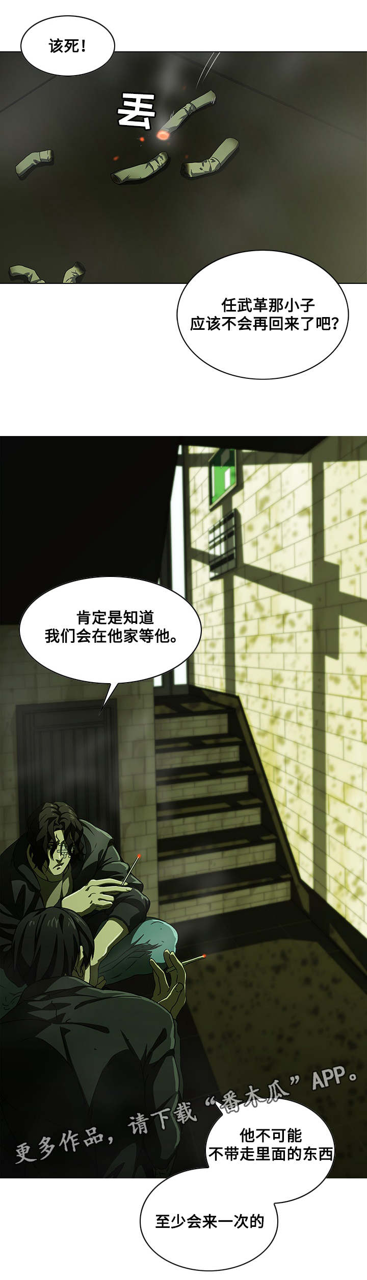 第10章：陷阱11