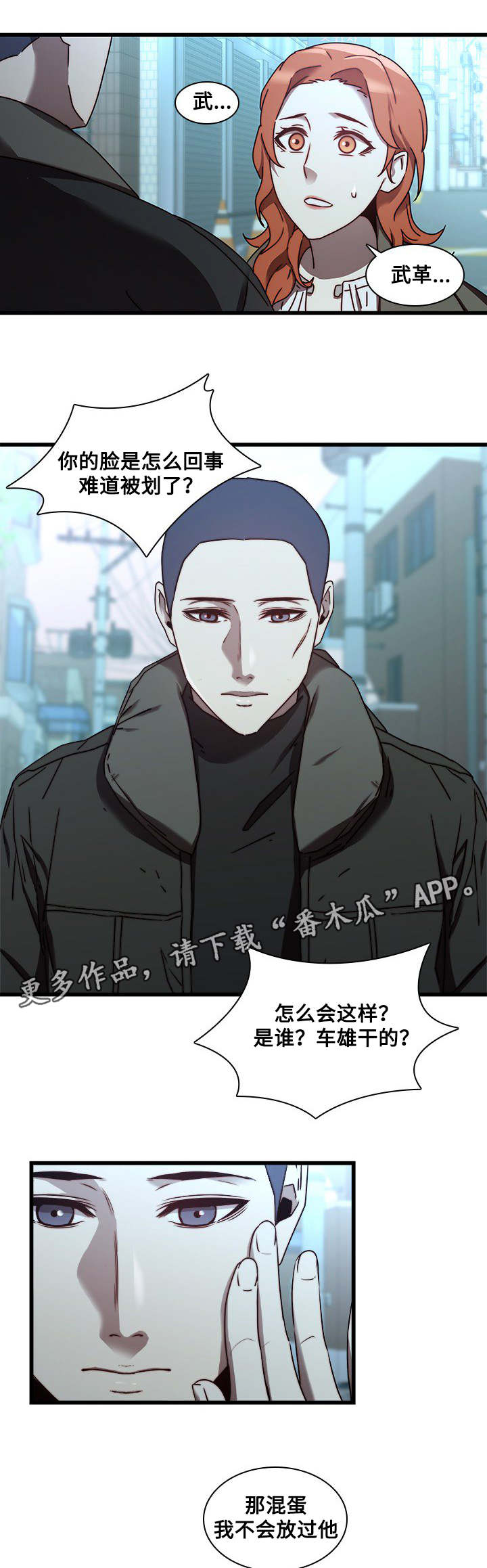第31章：威胁8