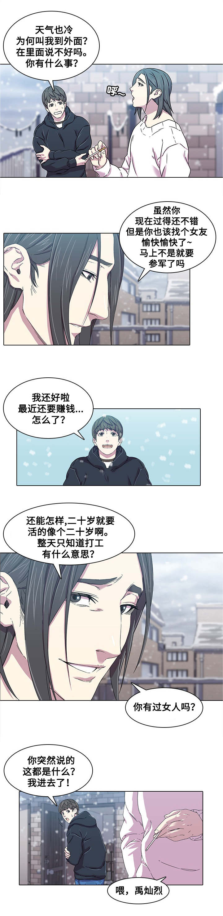 第1章：撞见13