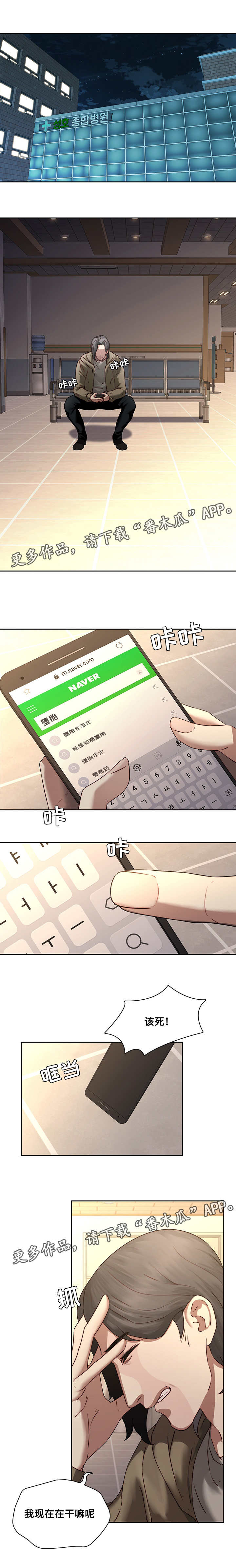 第39章：又回来了2