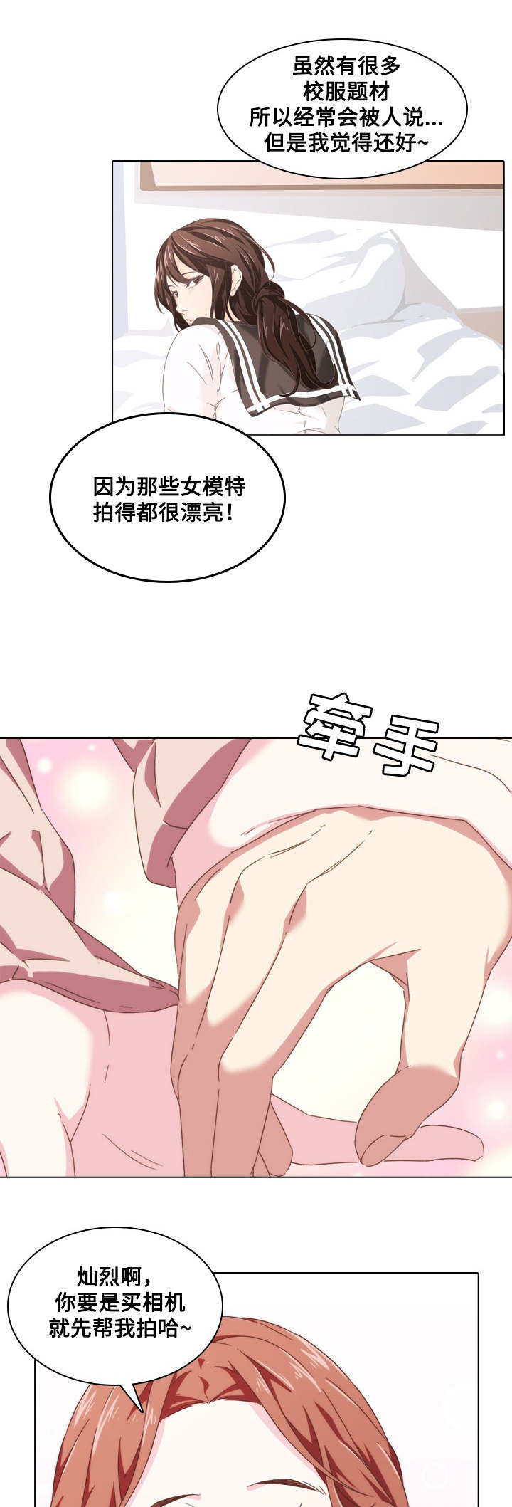 第3章：模特2