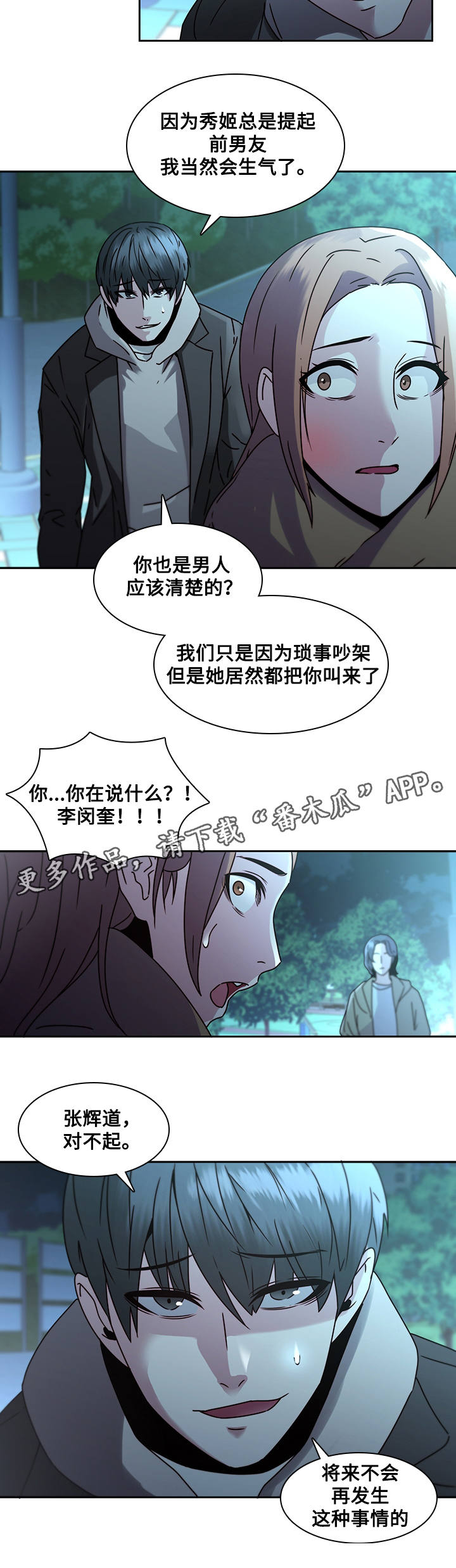 第36章：诀别6