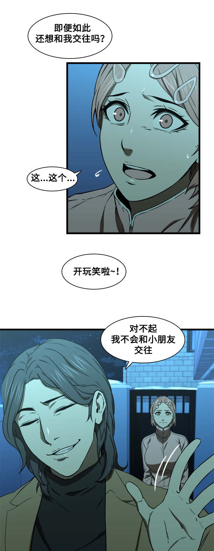 第22章：交往5