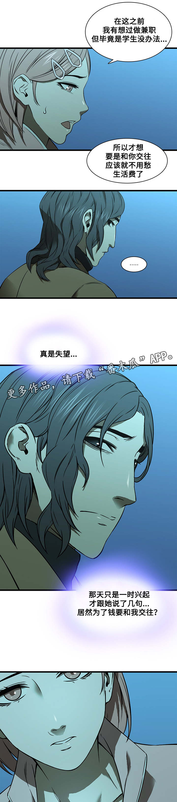 第22章：交往7