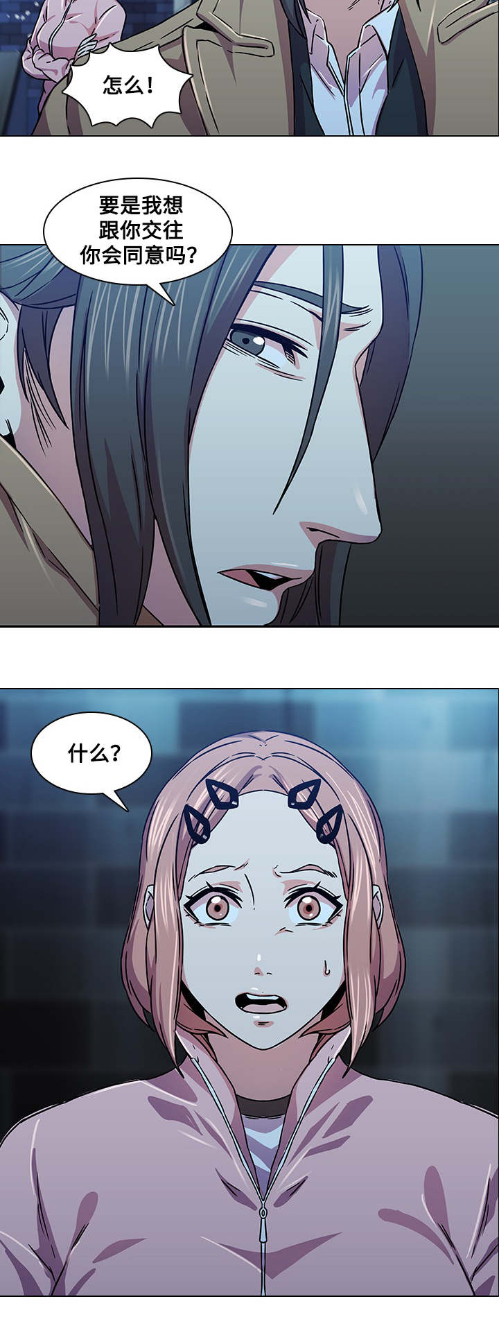 第5章：捉弄9