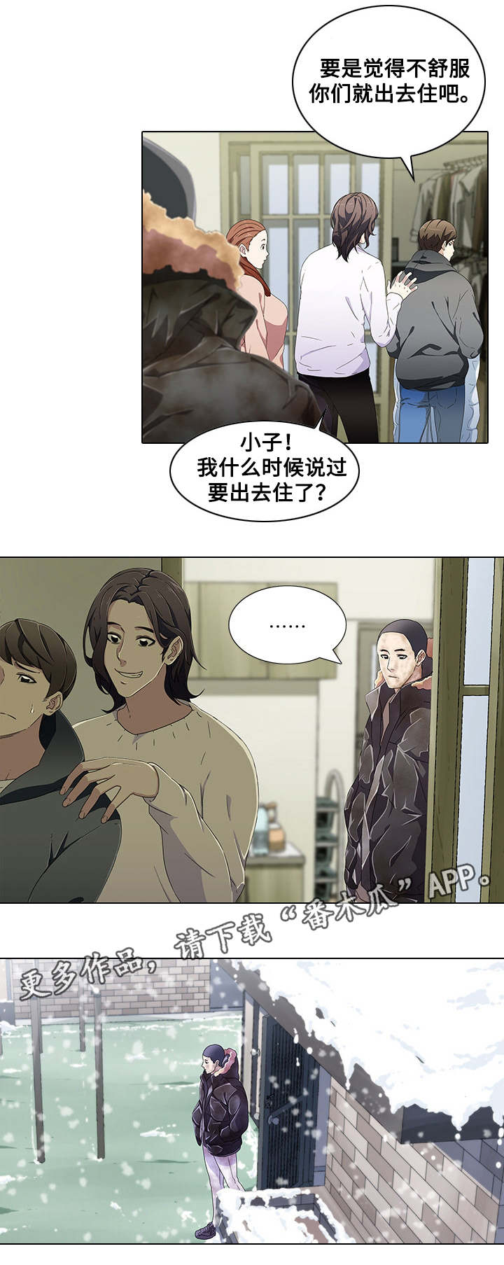 第9章：新成员11