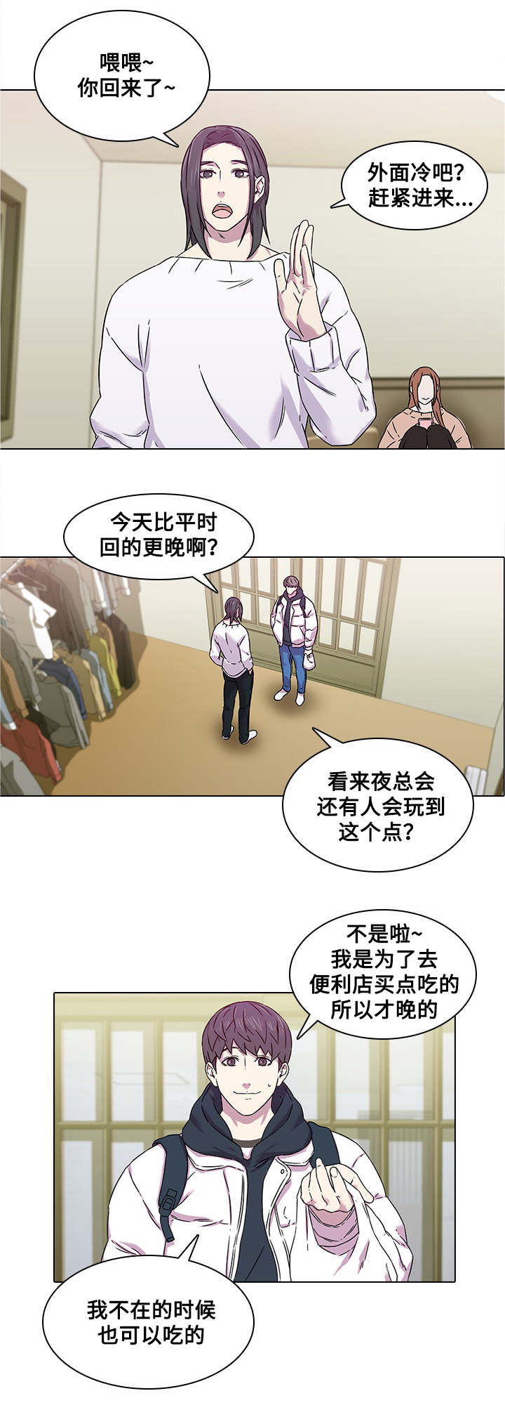 第1章：撞见10